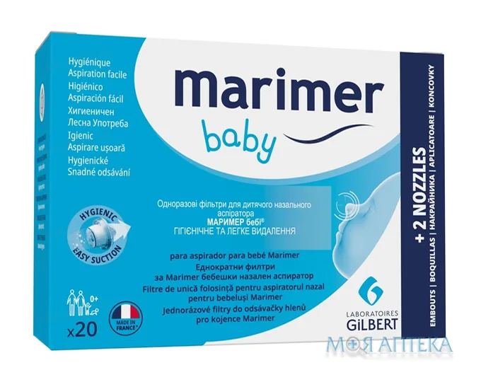 Маример бебі фільтри одноразові №20 + 2 назальні насадки