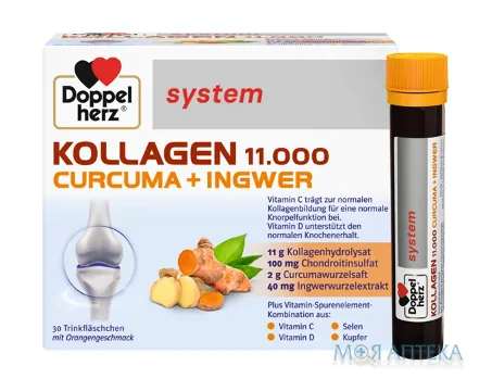 Доппельгерц Сістем Колаген 11.000 Куркума+ Імбир розчин питний по 25 мл №30
