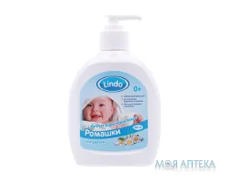 Крем-мило дитяче Ліндо (Lindo) U 761 з екстрактом ромашки 300 мл