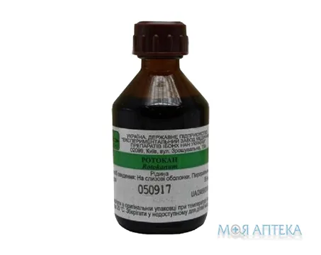 Ротокан рідина фл. 50 мл №1