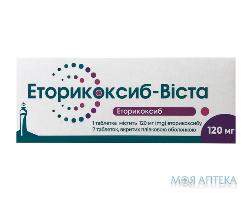 ЕТОРИКОКСИБ-ВІСТА ,таблетки,вкриті плівкою оболонкою по 120мг №7