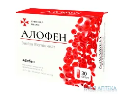 Алофен капсули №30