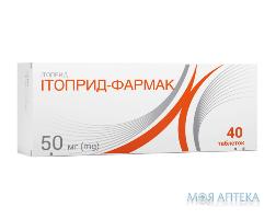 Итоприд-Фармак таблетки по 50 мг №40 (10х4)