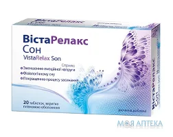ВістаРелакс Сон табл. в/плів. обол. №20