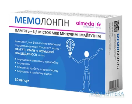 Мемолонгін капсули №30