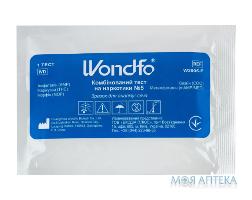 Тест на 5 наркотиков Wondfo (Вондфо) W2005-P тест-система №1