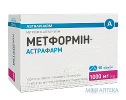 Метформін-Астрафарм 1000мг №90 табл.