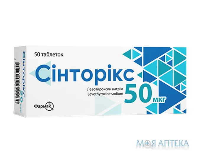 Сінторікс таблетки по 50 мкг №50 (10х5)