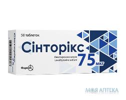Синторикс таблетки по 75 мкг №50 (10х5)