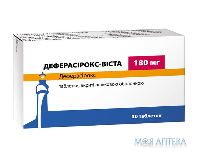 Деферасирокс-Виста таблетки, в / плел. обол., по 180 мг №30 (10х3)