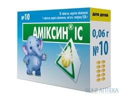 Амиксин IC таблетки, в / о, по 0,06 г №10 (5х2)