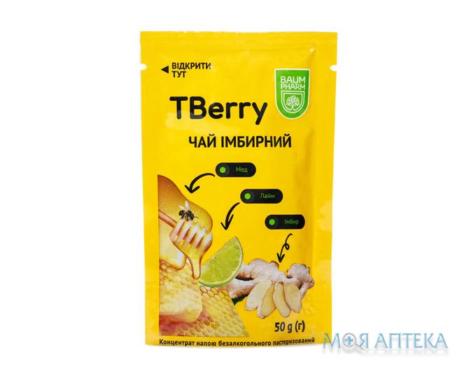 Чай Тибери (TBerry) Baum Pharm имбирный дой-пак, 50 г