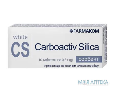 Карбоактив Silica таблетки по 0,5 г №10
