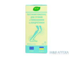 АМС Комплекс Глюкозамін-Хондро N30 табл