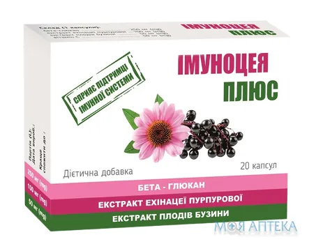 Імуноцея Плюс капсули №20