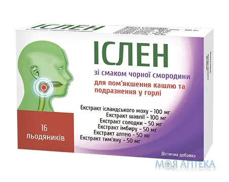 Іслен льодяники чорна смородина №16