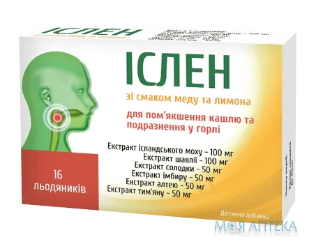 Іслен льодяники мед і лимон №16