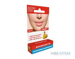 Ловелі Кіс (Lovely Kiss) Бальзам для губ Універсальний SPF 30 з екстрактом манго 5 г