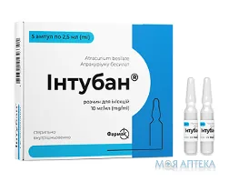 Інтубан розчин д/ін. 10 мг/мл по 2.5 мл №5 в амп.