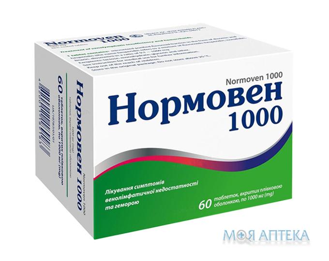 Нормовен 1000 таблетки, в / плел. обол., по 1000 мг №60 (10х6)