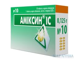 Аміксин IC таблетки, в/о, по 0,125 г №10 (5х2)