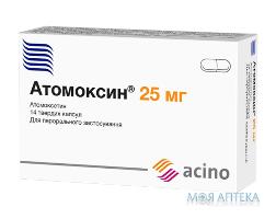 Атомоксин капсули тв. по 25 мг №14 (7х2)