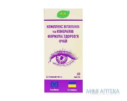 Комплекс вітамінів та мінералів Формула здоров`я очей капсули №30