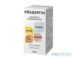Квадаргін розчин по 100 мл у флак.