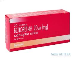 Белоретин капс. м`які по 20 мг №30 (15х2)