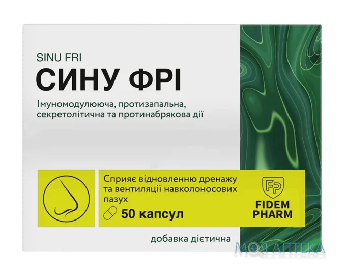 Сину Фрі Fidem Pharm (Фідем Фарм) капсули №50