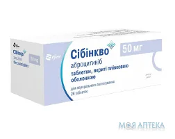 Сібінкво таб. в/плів. обол. по 50 мг №28 (7х4)