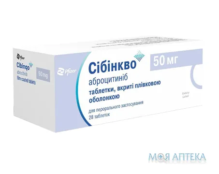 Сібінкво таб. в/плів. обол. по 50 мг №28 (7х4)