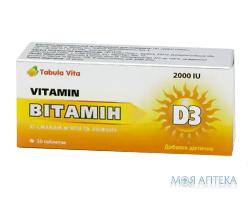 Витамин D3 2000 МЕ Tabula vita (Табула Вита) капсулы №30