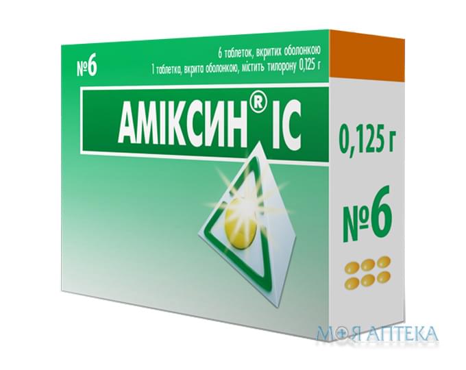 Амиксин IC таблетки п/о. по 0,125 г №6 (3х2)