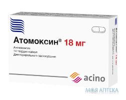 Атомоксин капсули тв. по 18 мг №14 (7х2)