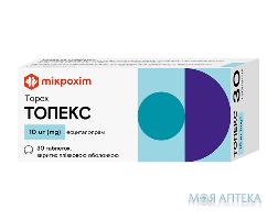 Топекс таблетки, в/плів. обол. по 10 мг №30 (10х3)