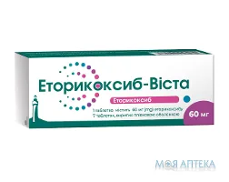 Еторикоксиб-Віста таблетки, в/плів. обол., по 60 мг №7 (7х1)