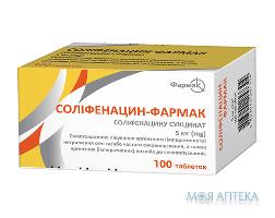 Солифенацин-Фармак таблетки, в / плел. обол., по 5 мг №100 (10х10)