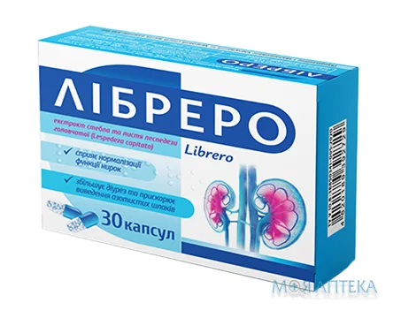 Лібреро капсули №30