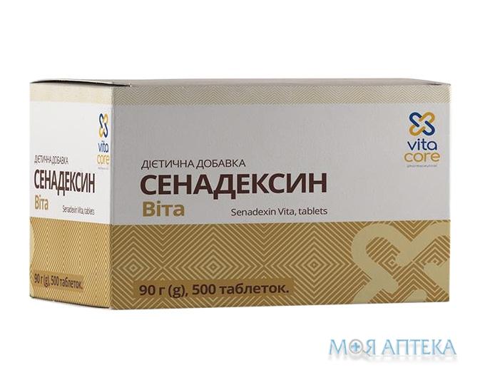 Сенадексин Віта VitaCore таблетки №500 (20х25)