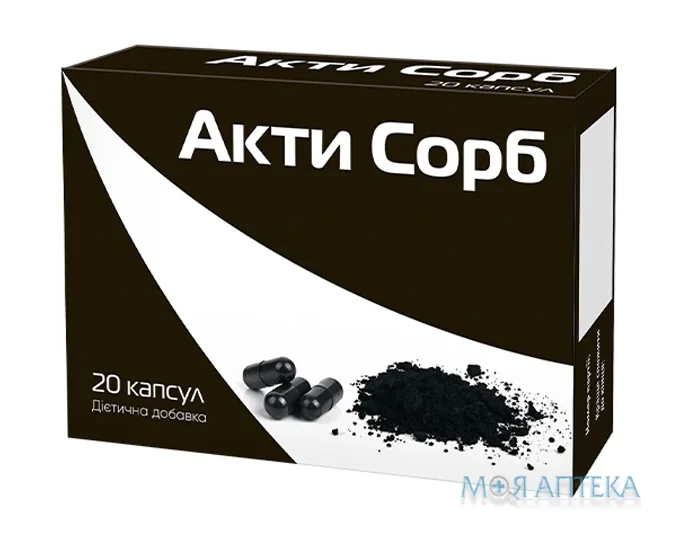 Акти Сорб капсули №20