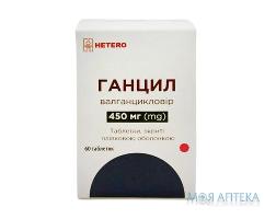 Ганцил табл. п/плен. оболочкой 450 мг №60 у конт.