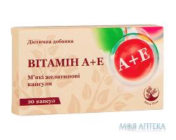 Витамин A+E Arbor Vitae капсулы №30