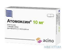 Атомоксин капсулы тв. по 10 мг №7