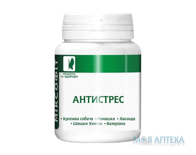 Миксофит Антистресс табл. 0,45 г №45