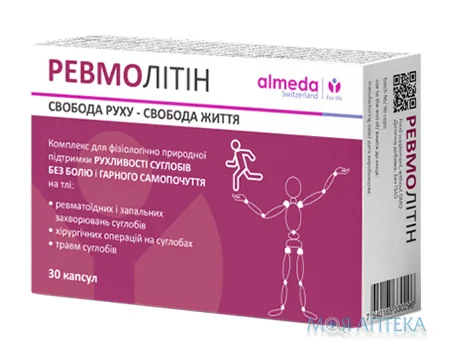 Ревмолітін капсули №30
