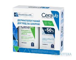 CERAVE БОМ ЭМУЛ УВЛАЖ ОЧИЩ 473МЛ+МОЛОЧКО УВЛАЖ 236МЛ -50% 2024 НДС |