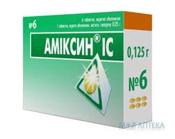 Аміксин IC таблетки в/о. по 0,125 г №6 (3х2)