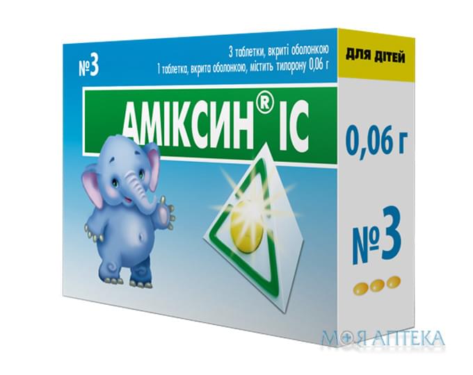Амиксин IC таблетки, в / о, по 0,06 г №3 (3х1)