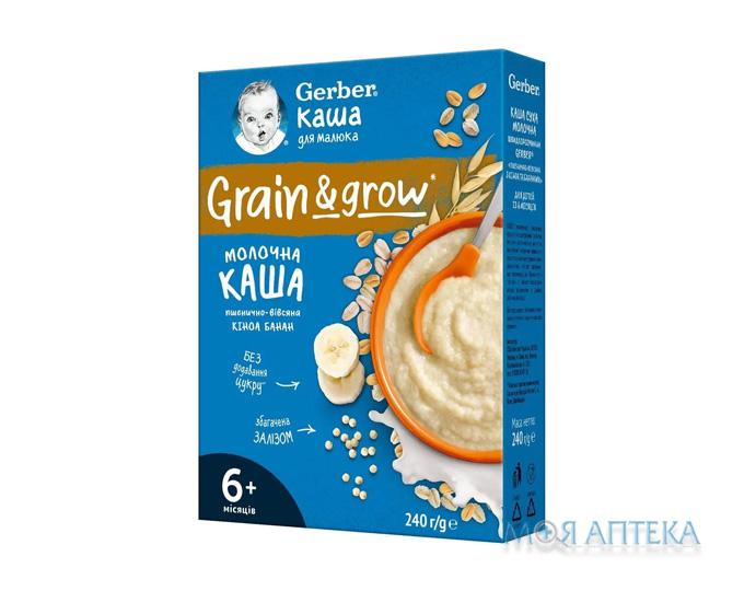 Каша Gerber (Гербер) Молочная овсяная-пшеничная с бананом и киноа 240 г